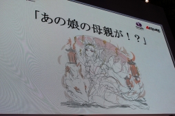 画像ギャラリー No.068のサムネイル画像 / ［超会議3］「ラグナロクオンライン」新クエスト「ゲフェン魔法大会」が実況映像で初公開！　ラグナロクオンライン＆ガンホーブースステージレポート
