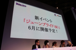 画像ギャラリー No.069のサムネイル画像 / ［超会議3］「ラグナロクオンライン」新クエスト「ゲフェン魔法大会」が実況映像で初公開！　ラグナロクオンライン＆ガンホーブースステージレポート