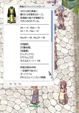 画像ギャラリー No.036のサムネイル画像 / 6年の時を経て,ついに魔王モロクとの決戦へ。「ラグナロクオンライン」大型アップデート「Episode9.2 決戦」先行プレイレポートを掲載