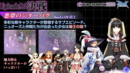 画像ギャラリー No.049のサムネイル画像 / 6年の時を経て,ついに魔王モロクとの決戦へ。「ラグナロクオンライン」大型アップデート「Episode9.2 決戦」先行プレイレポートを掲載
