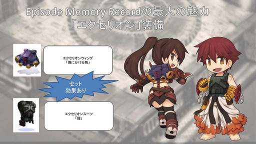 画像ギャラリー No.021のサムネイル画像 / 「ラグナロクオンライン」新エピソード「Memory Record　〜ジュピロスと眠る都市〜」を先行テストプレイ。今後の展開についても聞いてみた