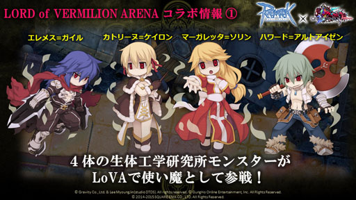 画像ギャラリー No.014のサムネイル画像 / 「10Second」のRJC連覇は成ったのか？「LoVA」コラボの詳細などが公開された「ラグナロクオンラインファン感謝祭2015」レポート