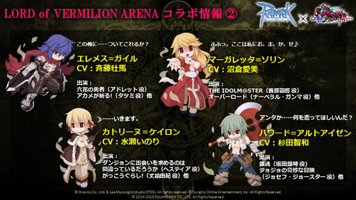 画像ギャラリー No.015のサムネイル画像 / 「10Second」のRJC連覇は成ったのか？「LoVA」コラボの詳細などが公開された「ラグナロクオンラインファン感謝祭2015」レポート