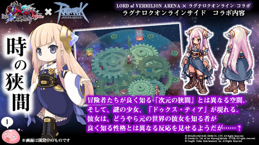画像ギャラリー No.020のサムネイル画像 / 「10Second」のRJC連覇は成ったのか？「LoVA」コラボの詳細などが公開された「ラグナロクオンラインファン感謝祭2015」レポート