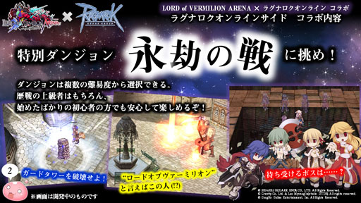画像ギャラリー No.021のサムネイル画像 / 「10Second」のRJC連覇は成ったのか？「LoVA」コラボの詳細などが公開された「ラグナロクオンラインファン感謝祭2015」レポート