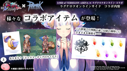 画像ギャラリー No.022のサムネイル画像 / 「10Second」のRJC連覇は成ったのか？「LoVA」コラボの詳細などが公開された「ラグナロクオンラインファン感謝祭2015」レポート