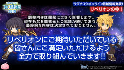 画像ギャラリー No.042のサムネイル画像 / 「10Second」のRJC連覇は成ったのか？「LoVA」コラボの詳細などが公開された「ラグナロクオンラインファン感謝祭2015」レポート