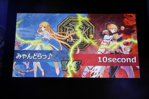 画像ギャラリー No.057のサムネイル画像 / 「10Second」のRJC連覇は成ったのか？「LoVA」コラボの詳細などが公開された「ラグナロクオンラインファン感謝祭2015」レポート