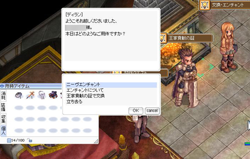 画像ギャラリー No.064のサムネイル画像 / 王位継承を巡る政争にプレイヤーが巻き込まれる!?「RO」大型アップデート「Banquet For Heroes〜七王家とユミルの心臓〜」プレイレポート
