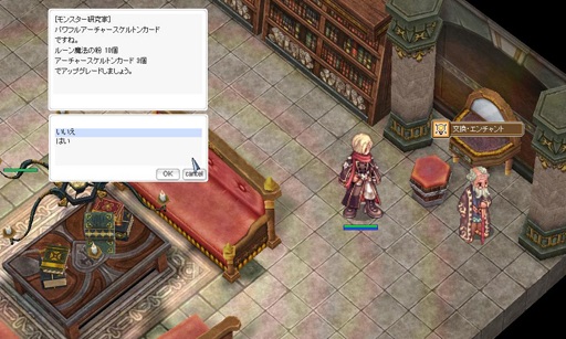 画像ギャラリー No.065のサムネイル画像 / 王位継承を巡る政争にプレイヤーが巻き込まれる!?「RO」大型アップデート「Banquet For Heroes〜七王家とユミルの心臓〜」プレイレポート