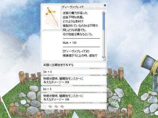 画像ギャラリー No.005のサムネイル画像 / 「ラグナロクオンライン」インタビュー。MMORPGへの原点回帰を狙う2017年のロードマップと,その先で目指すものについて聞いてきた