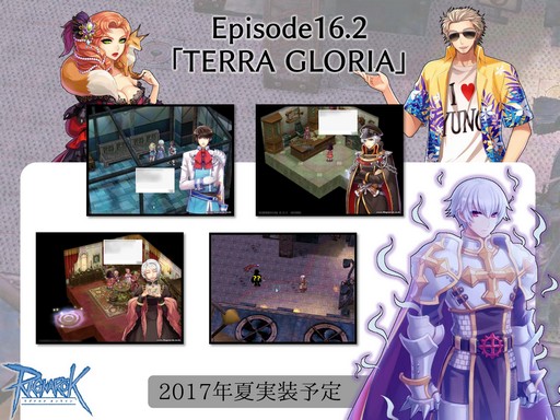 画像ギャラリー No.008のサムネイル画像 / 「ラグナロクオンライン」インタビュー。MMORPGへの原点回帰を狙う2017年のロードマップと，その先で目指すものについて聞いてきた