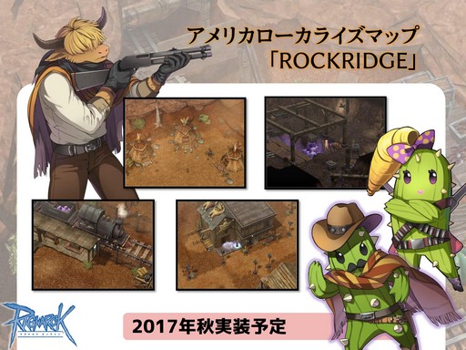 画像ギャラリー No.009のサムネイル画像 / 「ラグナロクオンライン」インタビュー。MMORPGへの原点回帰を狙う2017年のロードマップと，その先で目指すものについて聞いてきた