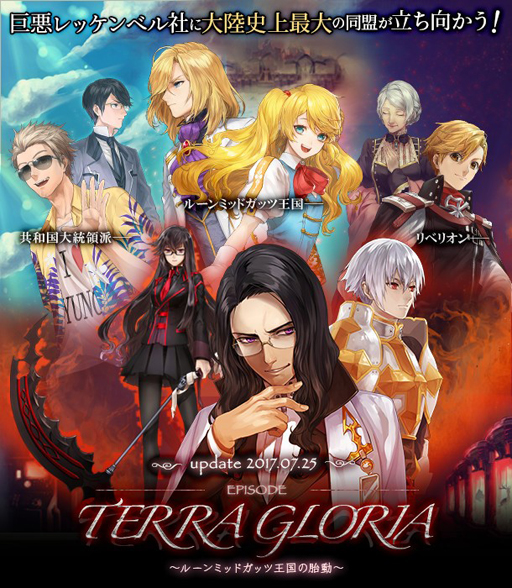 画像ギャラリー No.002のサムネイル画像 / 「RO」大型アップデート「エピソード：TERRA GLORIA〜ルーンミッドガッツ王国の胎動〜」の先行プレイレポートを掲載