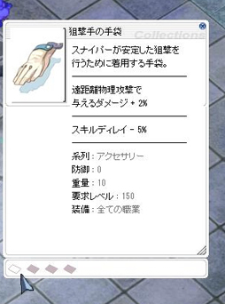 画像ギャラリー No.043のサムネイル画像 / 「RO」大型アップデート「エピソード：TERRA GLORIA〜ルーンミッドガッツ王国の胎動〜」の先行プレイレポートを掲載