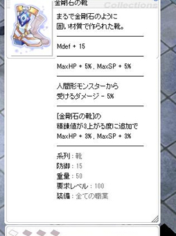 画像ギャラリー No.044のサムネイル画像 / 「RO」大型アップデート「エピソード：TERRA GLORIA〜ルーンミッドガッツ王国の胎動〜」の先行プレイレポートを掲載