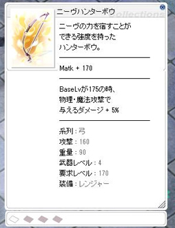 画像ギャラリー No.045のサムネイル画像 / 「RO」大型アップデート「エピソード：TERRA GLORIA〜ルーンミッドガッツ王国の胎動〜」の先行プレイレポートを掲載
