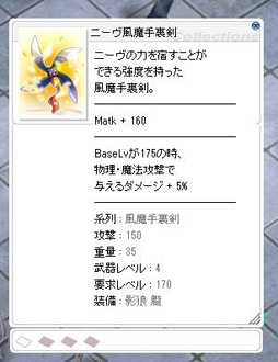画像ギャラリー No.046のサムネイル画像 / 「RO」大型アップデート「エピソード：TERRA GLORIA〜ルーンミッドガッツ王国の胎動〜」の先行プレイレポートを掲載