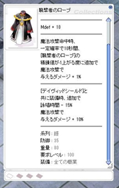 画像ギャラリー No.048のサムネイル画像 / 「RO」大型アップデート「エピソード：TERRA GLORIA〜ルーンミッドガッツ王国の胎動〜」の先行プレイレポートを掲載