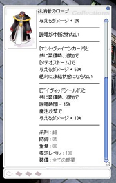 画像ギャラリー No.049のサムネイル画像 / 「RO」大型アップデート「エピソード：TERRA GLORIA〜ルーンミッドガッツ王国の胎動〜」の先行プレイレポートを掲載