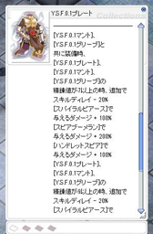 画像ギャラリー No.051のサムネイル画像 / 「RO」大型アップデート「エピソード：TERRA GLORIA〜ルーンミッドガッツ王国の胎動〜」の先行プレイレポートを掲載