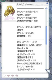 画像ギャラリー No.052のサムネイル画像 / 「RO」大型アップデート「エピソード：TERRA GLORIA〜ルーンミッドガッツ王国の胎動〜」の先行プレイレポートを掲載