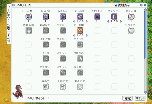 画像ギャラリー No.005のサムネイル画像 / 「ラグナロクオンライン」新種族「ドラム」先行プレイレポート。あざと可愛いドラムは初心者はもちろん,上級者も満足のキャラクターだ