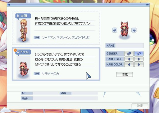 画像ギャラリー No.026のサムネイル画像 / 「ラグナロクオンライン」新種族「ドラム」先行プレイレポート。あざと可愛いドラムは初心者はもちろん,上級者も満足のキャラクターだ