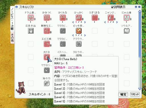 画像ギャラリー No.046のサムネイル画像 / 「ラグナロクオンライン」新種族「ドラム」先行プレイレポート。あざと可愛いドラムは初心者はもちろん,上級者も満足のキャラクターだ