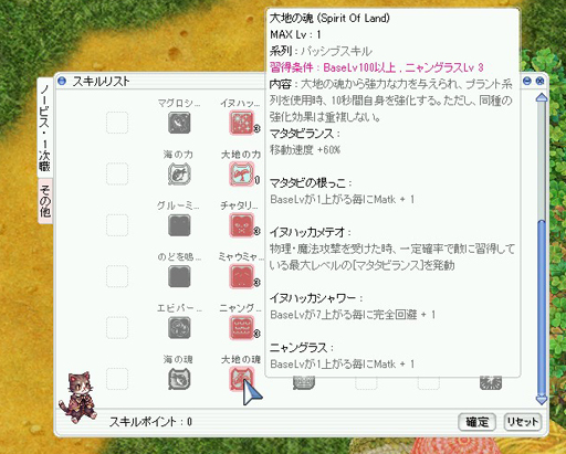 画像ギャラリー No.047のサムネイル画像 / 「ラグナロクオンライン」新種族「ドラム」先行プレイレポート。あざと可愛いドラムは初心者はもちろん,上級者も満足のキャラクターだ