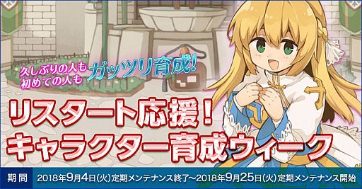 画像ギャラリー No.003のサムネイル画像 / 「ラグナロクオンライン」にワールド間でアイテム移動ができる「ワールド倉庫」が実装