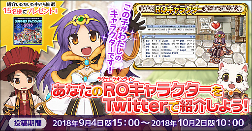 画像ギャラリー No.005のサムネイル画像 / 「ラグナロクオンライン」にワールド間でアイテム移動ができる「ワールド倉庫」が実装