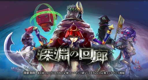 画像ギャラリー No.026のサムネイル画像 / 「ラグナロクオンライン」運営インタビュー。2019年は「Yggdrasill」ワールドのさらなる発展とメインストーリーの拡充，そして新クラスの実装計画も