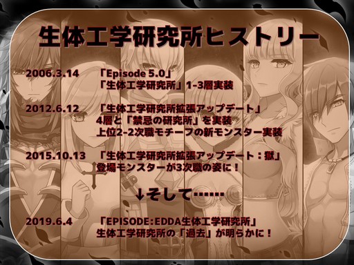 画像ギャラリー No.008のサムネイル画像 / 「RO」のアップデート「EPISODE:EDDA 生体工学研究所」を体験。2019年下半期には新エピソード実装やレベルキャップ開放も予定