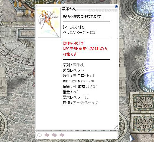 画像ギャラリー No.037のサムネイル画像 / 「RO」のアップデート「EPISODE:EDDA 生体工学研究所」を体験。2019年下半期には新エピソード実装やレベルキャップ開放も予定
