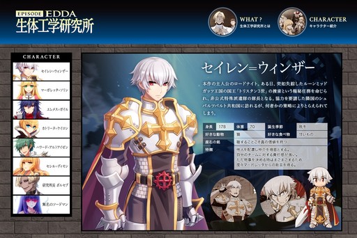 画像ギャラリー No.048のサムネイル画像 / 「RO」のアップデート「EPISODE:EDDA 生体工学研究所」を体験。2019年下半期には新エピソード実装やレベルキャップ開放も予定