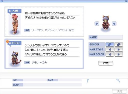 画像ギャラリー No.002のサムネイル画像 / 懐かしのMMORPG体験ツアー第3弾。初心者向け体験ツアーって言ってるのに「ラグナロクオンライン」で超高速レベリングに挑む