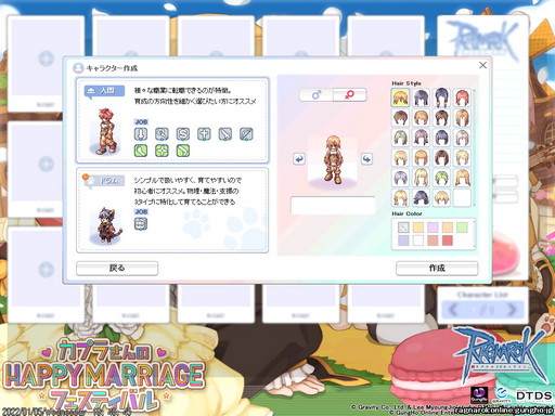 画像ギャラリー No.002のサムネイル画像 / 「ラグナロクオンライン」2022年ロードマップインタビュー。4次職に新PvEコンテンツ，新エピソードと実装と，20年目のROは熱い！