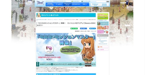 画像ギャラリー No.023のサムネイル画像 / 「ラグナロクオンライン」20周年おめでとう! ROは長期運営でどのように変わったのか,筆者が撮影したSSとプレイ体験から振り返ってみたい
