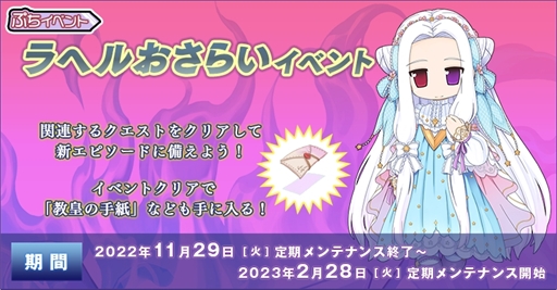 画像ギャラリー No.001のサムネイル画像 / 「ラグナロクオンライン」,4次職アップデートを実装。20周年記念のキャラクター人気投票も開催