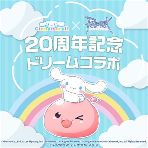 画像ギャラリー No.003のサムネイル画像 / 「ラグナロクオンライン」,4次職アップデートを実装。20周年記念のキャラクター人気投票も開催