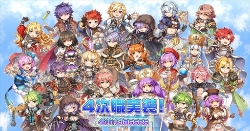 画像ギャラリー No.004のサムネイル画像 / 「ラグナロクオンライン」,4次職アップデートを実装。20周年記念のキャラクター人気投票も開催