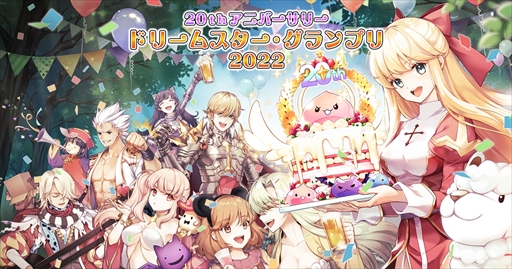 画像ギャラリー No.006のサムネイル画像 / 「ラグナロクオンライン」,4次職アップデートを実装。20周年記念のキャラクター人気投票も開催