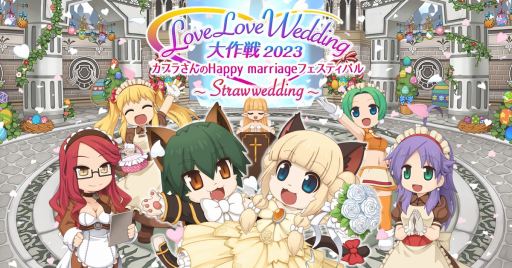画像ギャラリー No.001のサムネイル画像 / 「ラグナロクオンライン」ジューンブライドをテーマにした「カプラさんのHappy Marriageフェスティバル」を本日開始。結婚費用が無料に