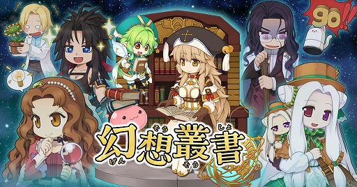 画像ギャラリー No.001のサムネイル画像 / 「ラグナロクオンライン」，エピソードの裏話や人気キャラのサイドストーリーを5週連続で楽しめる「幻想叢書」を実装