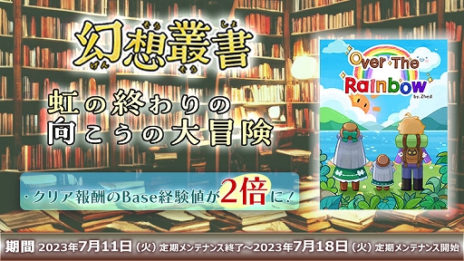 画像ギャラリー No.002のサムネイル画像 / 「ラグナロクオンライン」，エピソードの裏話や人気キャラのサイドストーリーを5週連続で楽しめる「幻想叢書」を実装