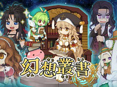 「ラグナロクオンライン」，エピソードの裏話や人気キャラのサイドストーリーを5週連続で楽しめる「幻想叢書」を実装