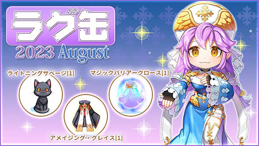画像ギャラリー No.001のサムネイル画像 / 「RO」，ラグ缶2023 Augustの販売を7月20日に開始
