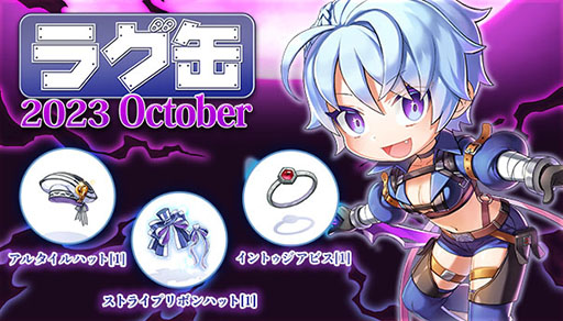 画像ギャラリー No.001のサムネイル画像 / 「RO」，ラグ缶2023 Octoberの販売を9月21日に開始