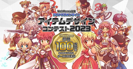 画像ギャラリー No.006のサムネイル画像 / 「ラグナロクオンライン」の新職業「拡張4次職（スピリットハンドラー＆上位特殊2次職）」11月28日に実装。21stアニバーサリー特設サイト公開